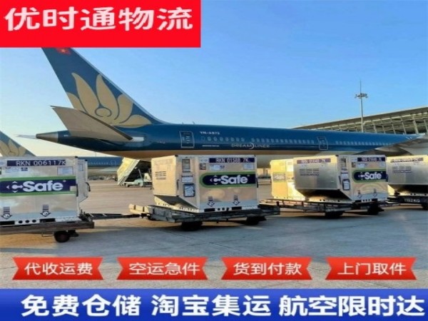 鹤城区到克罗地亚空运加急专线